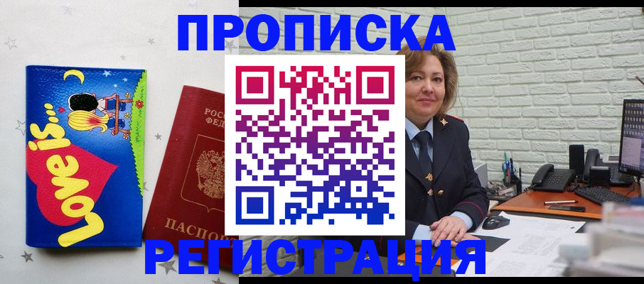 миграционный учет в Ковылкино